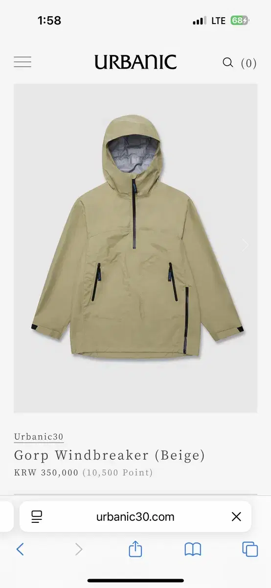 얼바닉 Urbanic30 gorp windbreaker